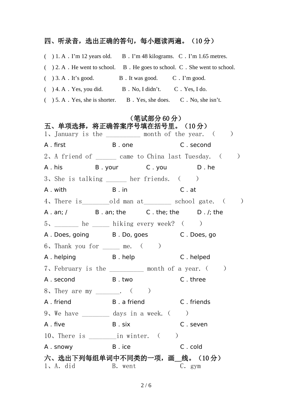 2022年人教版六年级英语上册期中测试卷带答案_第2页