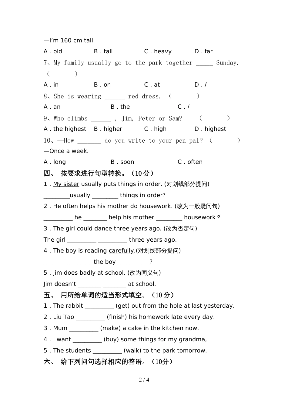 外研版(三起)六年级英语上册期中模拟考试及答案下载_第2页