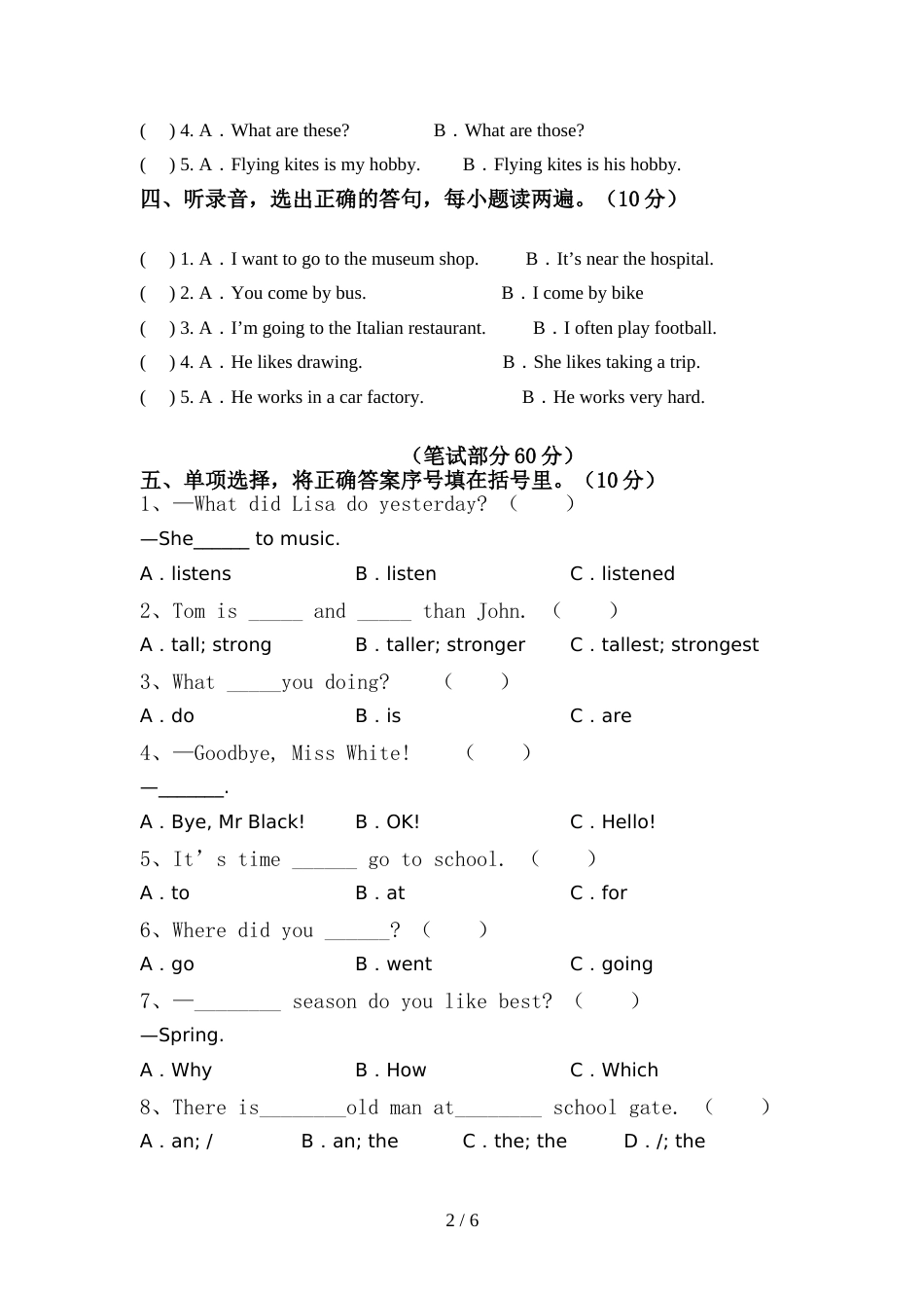 六年级英语上册期中考试及答案【一套】_第2页