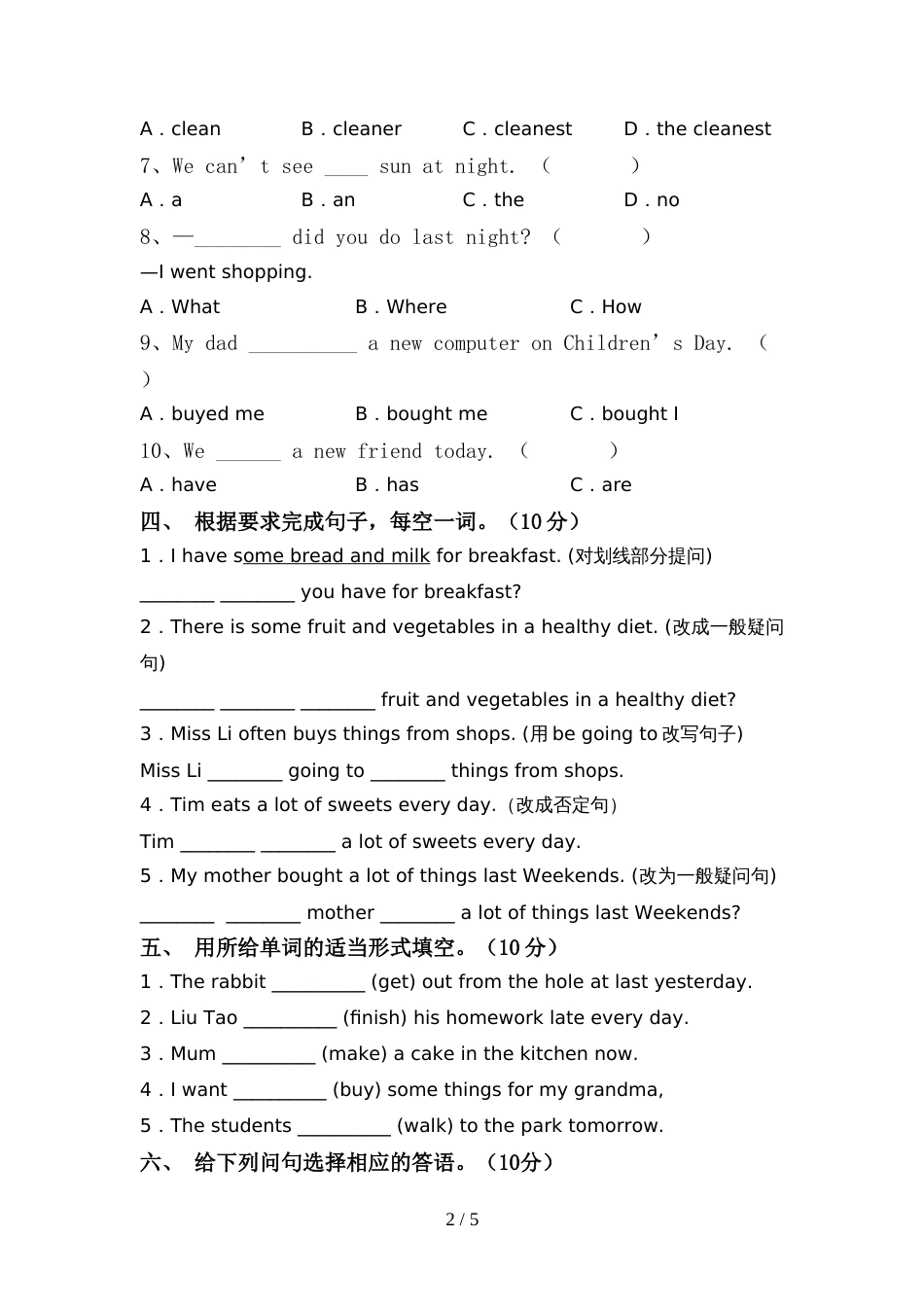 2022年六年级英语上册期中考试题(A4打印版)_第2页