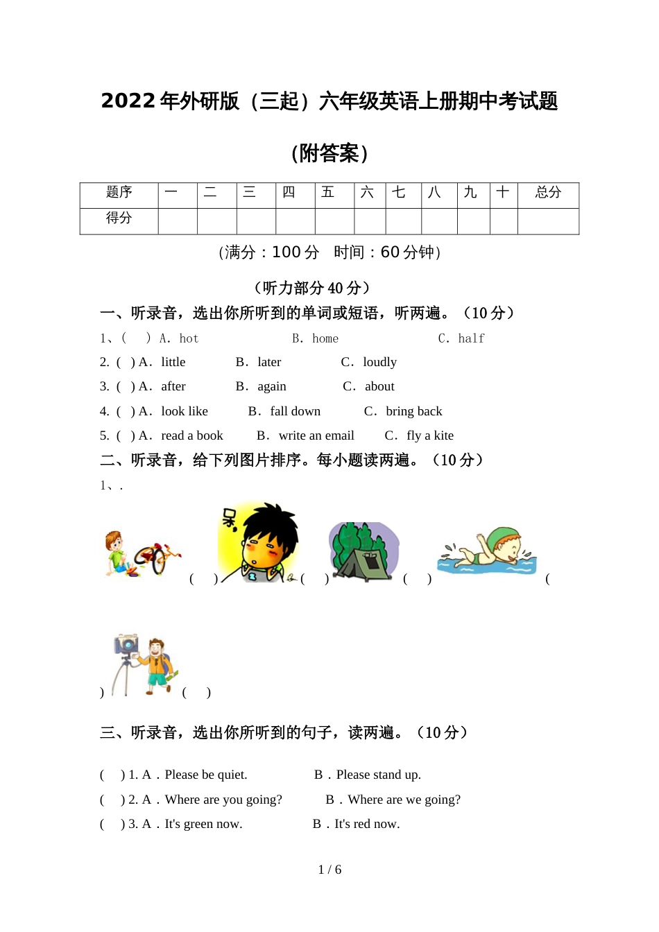 2022年外研版(三起)六年级英语上册期中考试题(附答案)_第1页