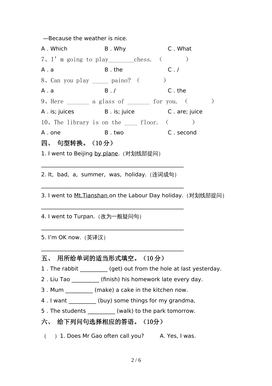 小学六年级英语上册期中考试(含答案)_第2页