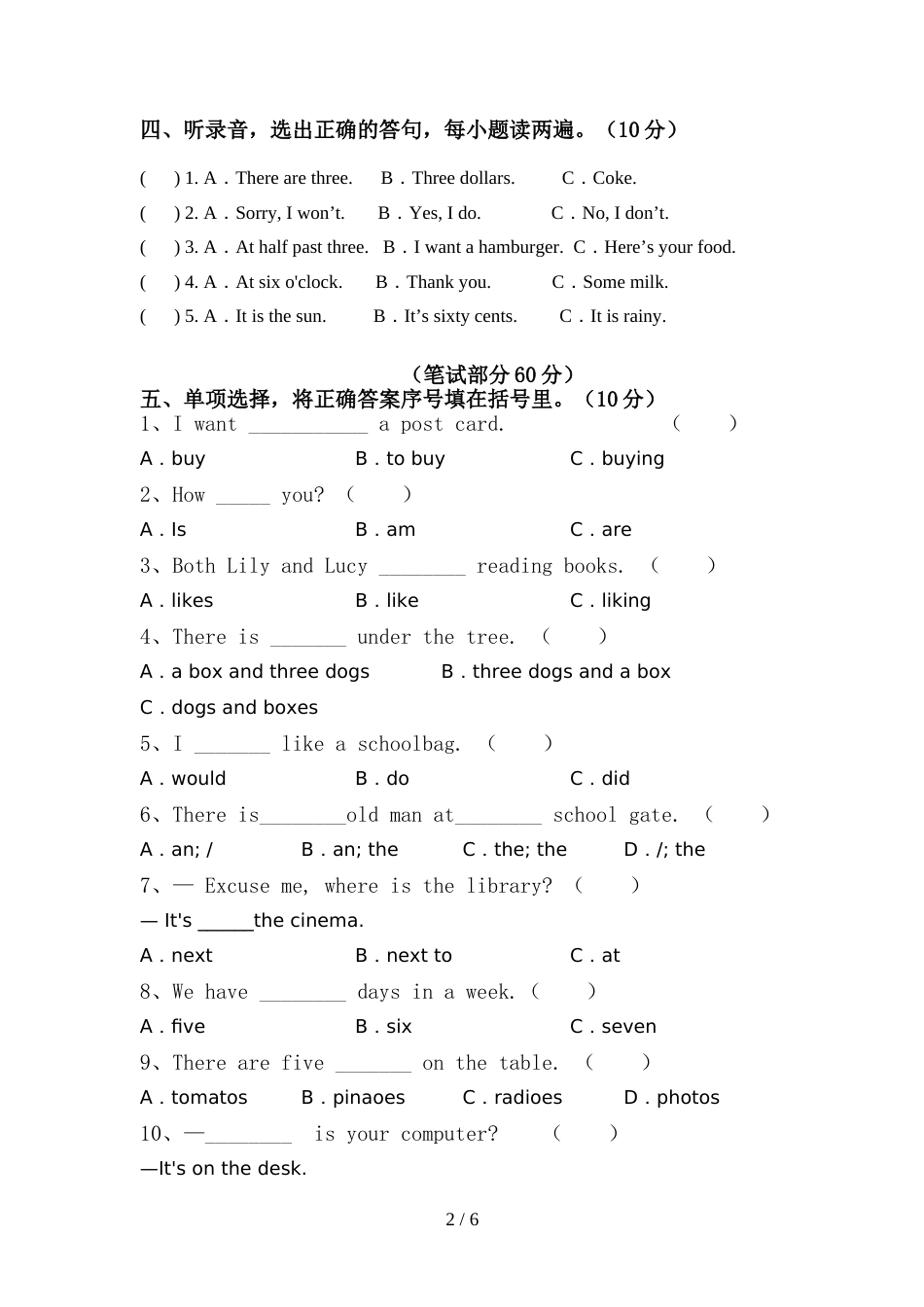 北师大版六年级英语上册期中考试卷【附答案】_第2页