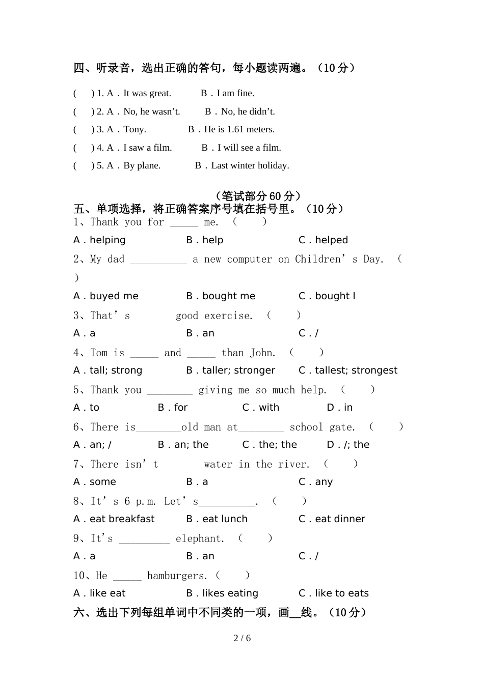 六年级英语上册期中考试题(A4打印版)_第2页