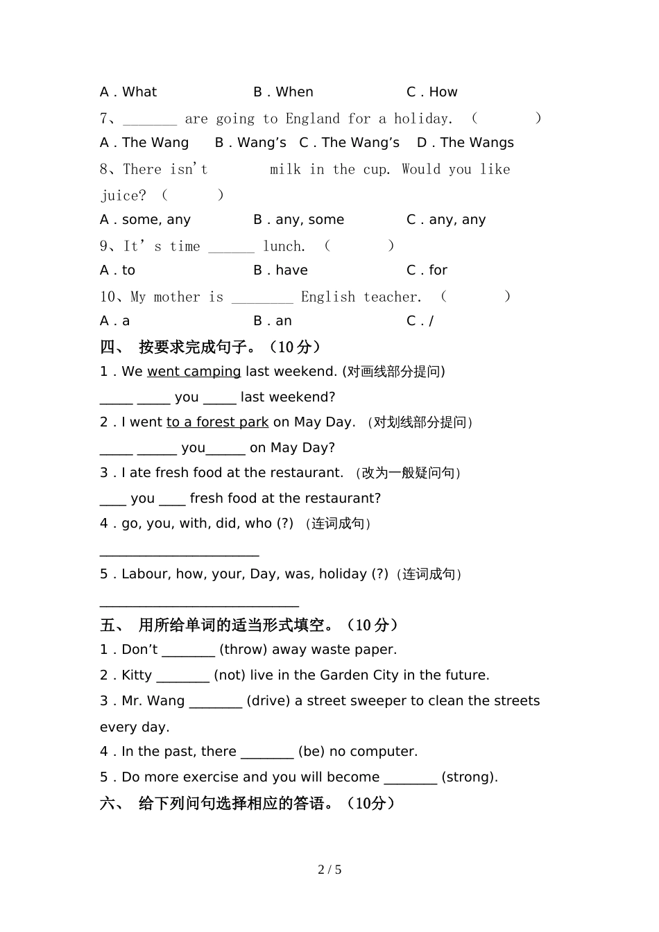 人教版pep六年级英语上册期中考试卷及答案【完整】_第2页