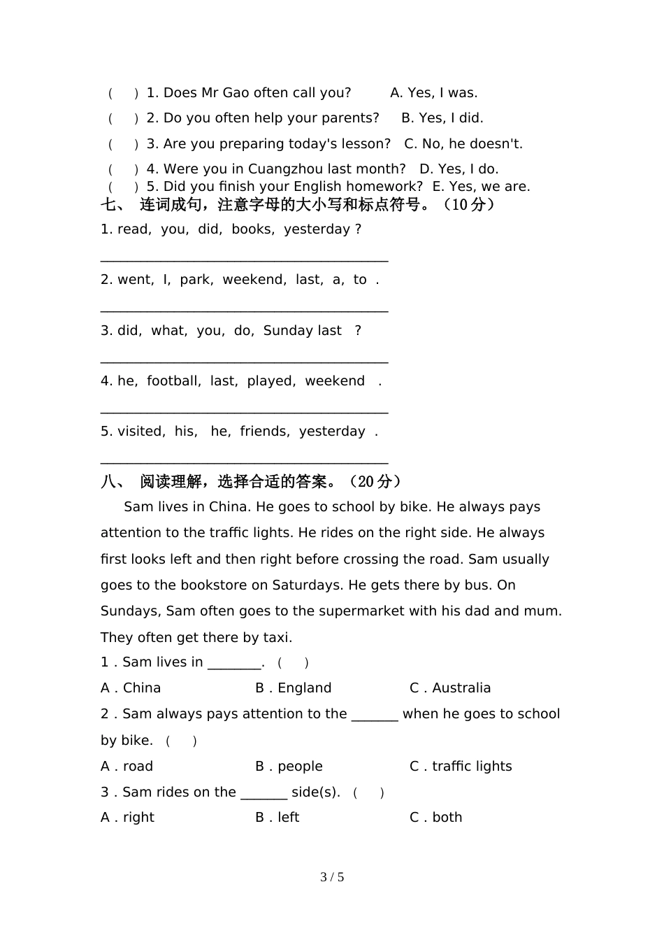 人教版pep六年级英语上册期中考试卷及答案【完整】_第3页