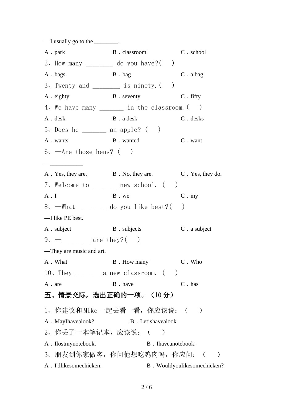 最新PEP四年级英语上册期中考试题(一套)_第2页