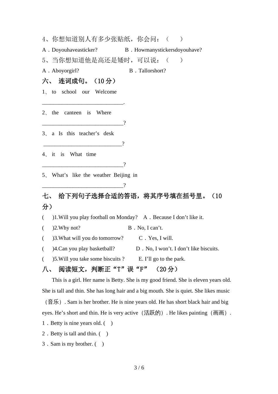 最新PEP四年级英语上册期中考试题(一套)_第3页