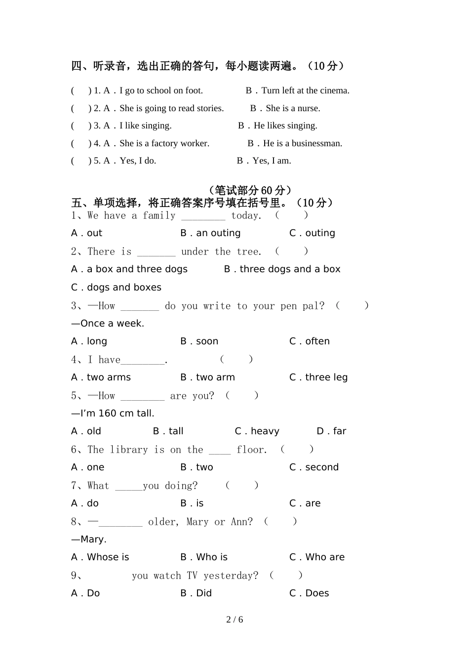 小学六年级英语下册期中考试卷及答案【通用】_第2页