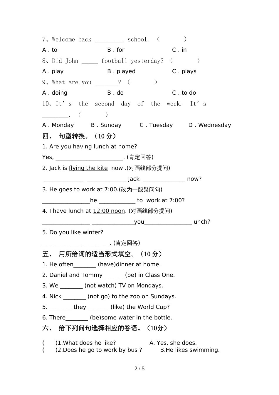 2022年外研版(三起)六年级英语上册期中考试卷带答案_第2页