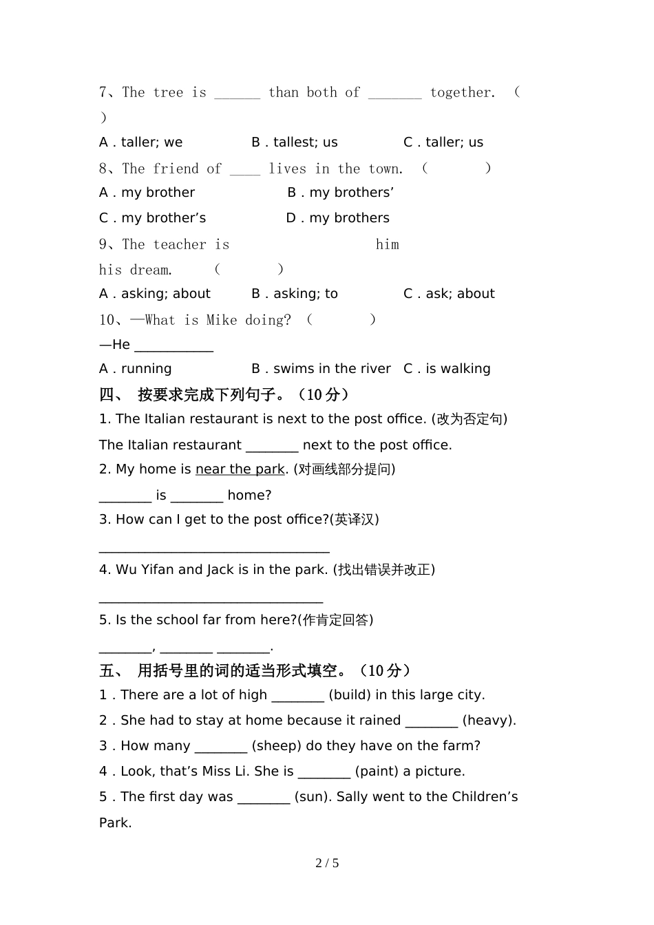 牛津译林版六年级英语上册期中考试题及答案一_第2页