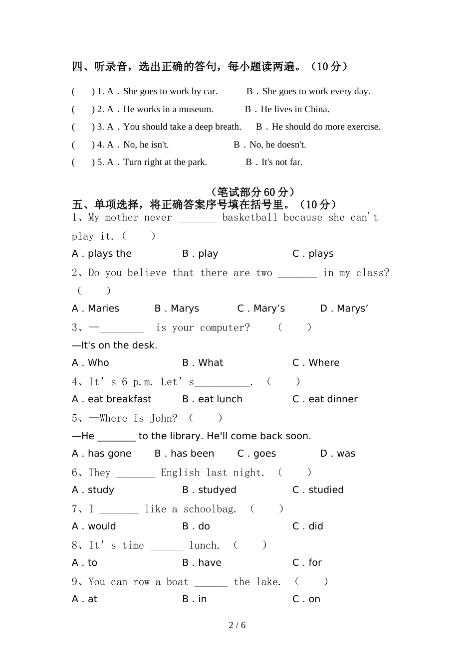 人教版六年级英语下册期中考试(下载)_第2页