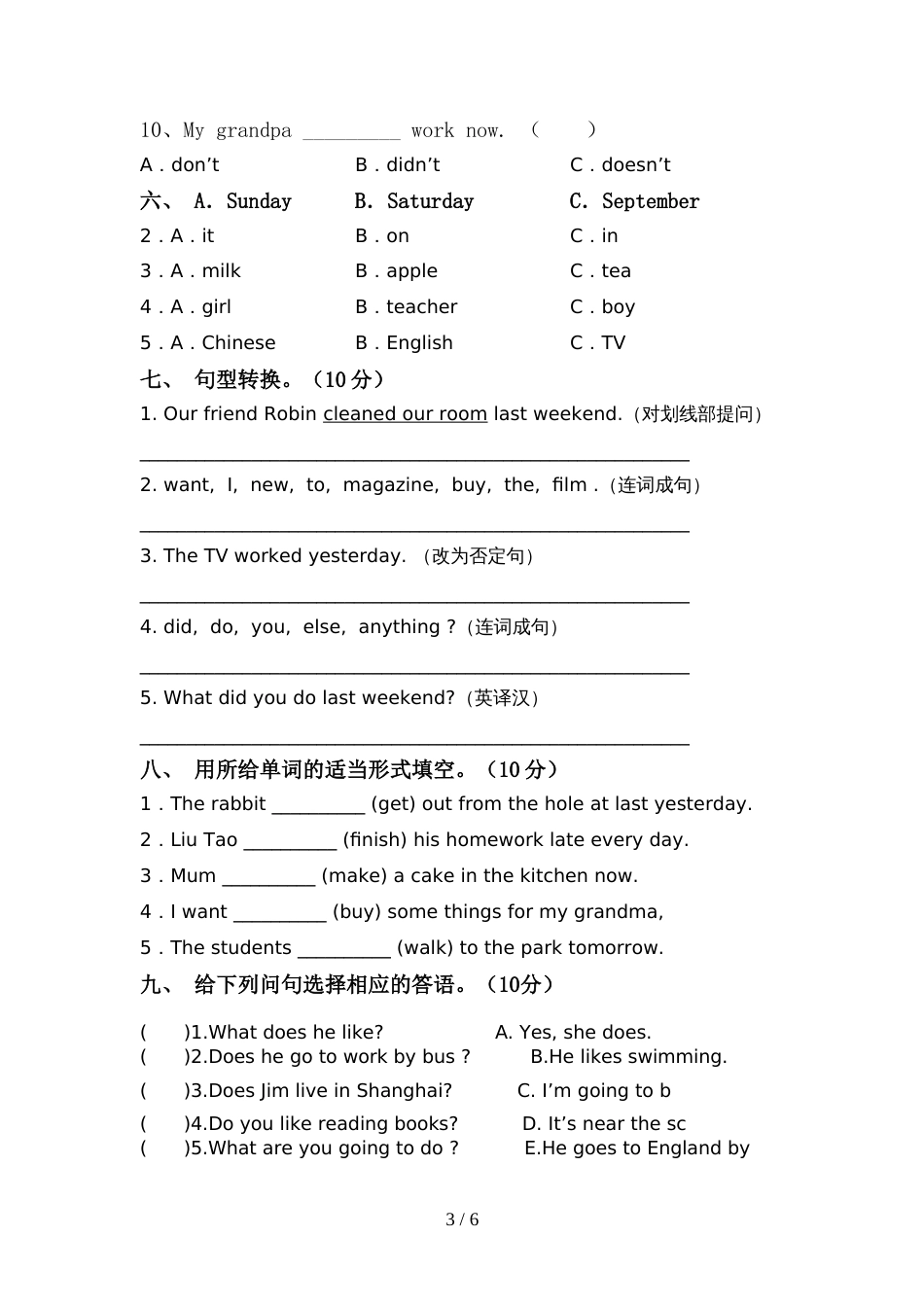 人教版六年级英语下册期中考试(下载)_第3页