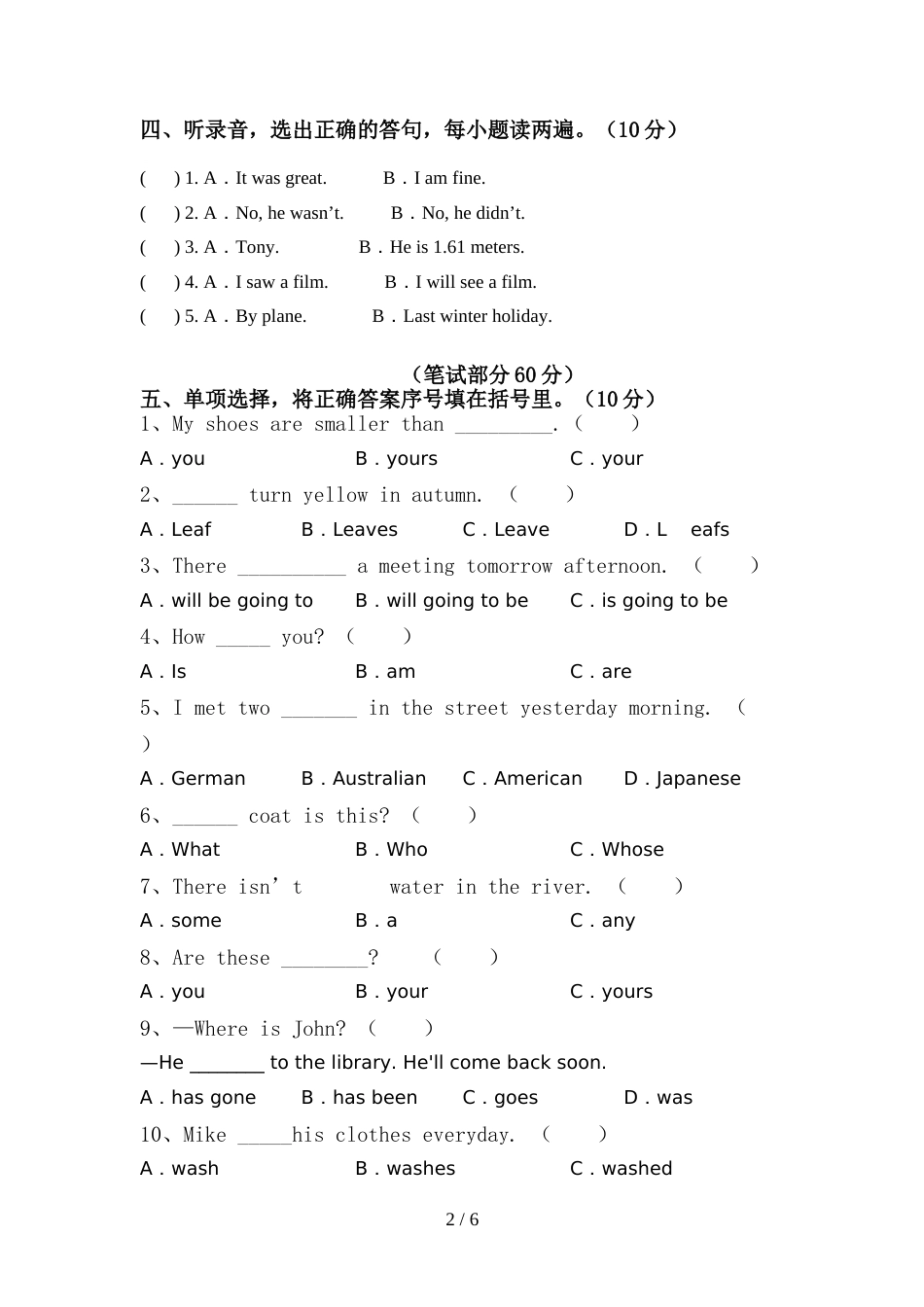 pep人教版六年级英语(上册)期中精编试卷及答案_第2页