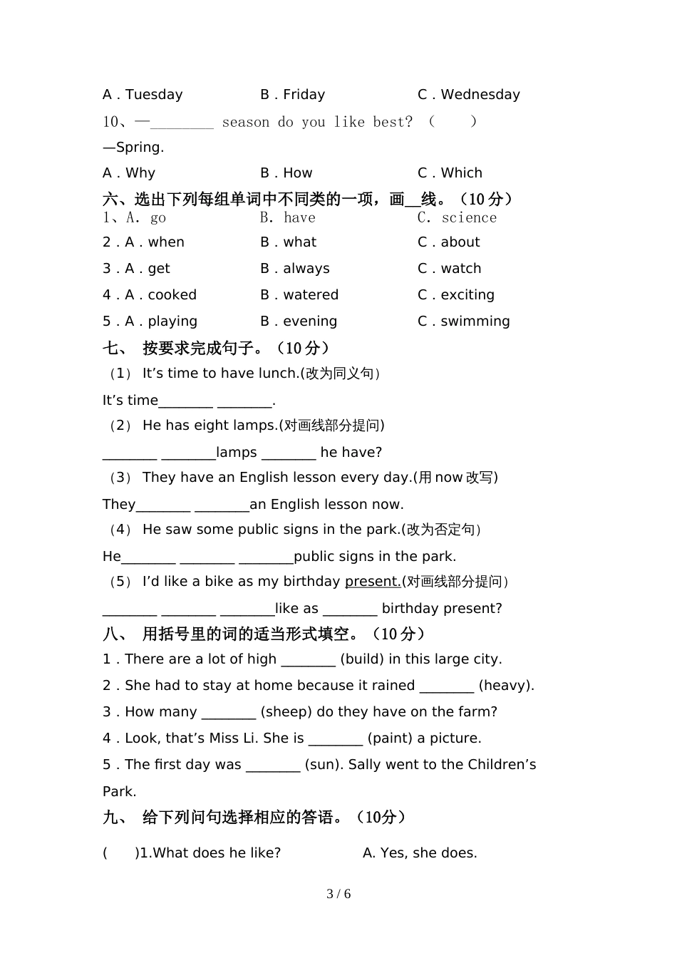 外研版(一起)六年级英语上册期中考试及答案1套_第3页