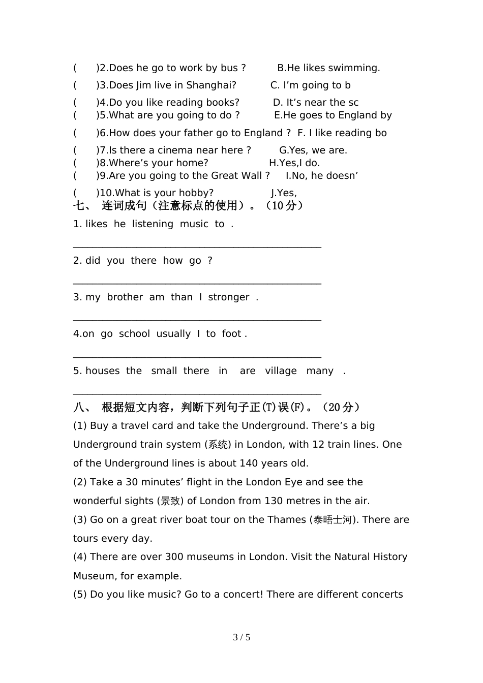 译林版六年级英语上册期中考试题及答案【推荐】_第3页