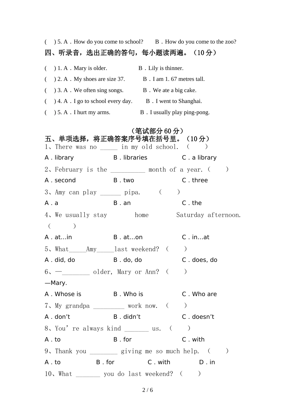 2022年六年级英语上册期中考试(全面)_第2页