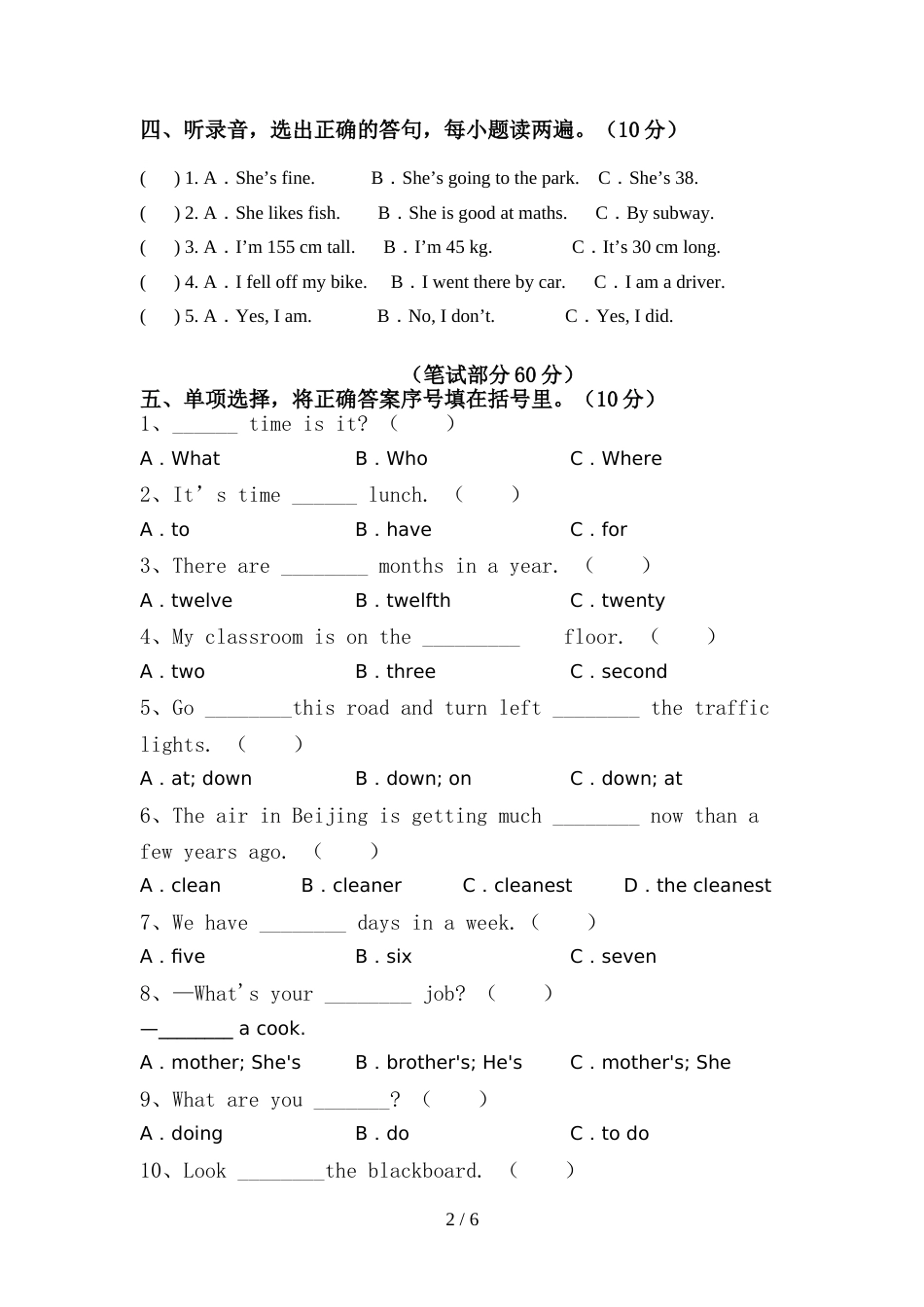 人教版pep六年级英语(上册)期中综合检测及答案_第2页