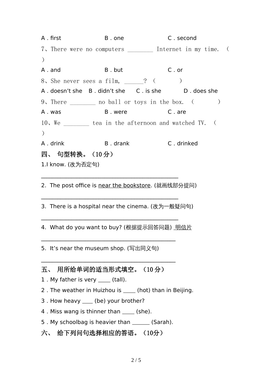 外研版(三起)六年级英语上册期中考试卷(A4版)_第2页