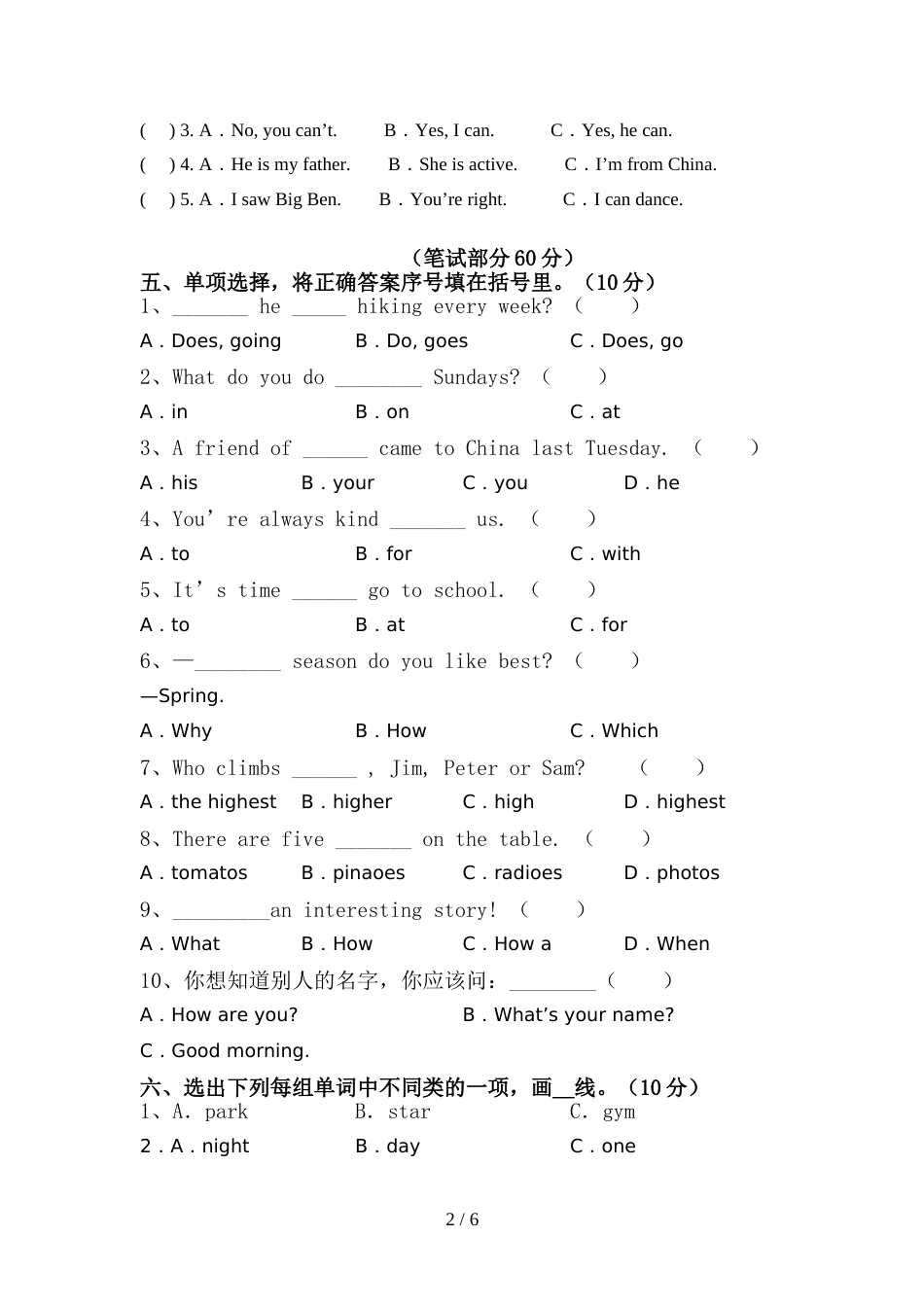 2022年小学六年级英语(上册)期中模拟试卷及答案_第2页