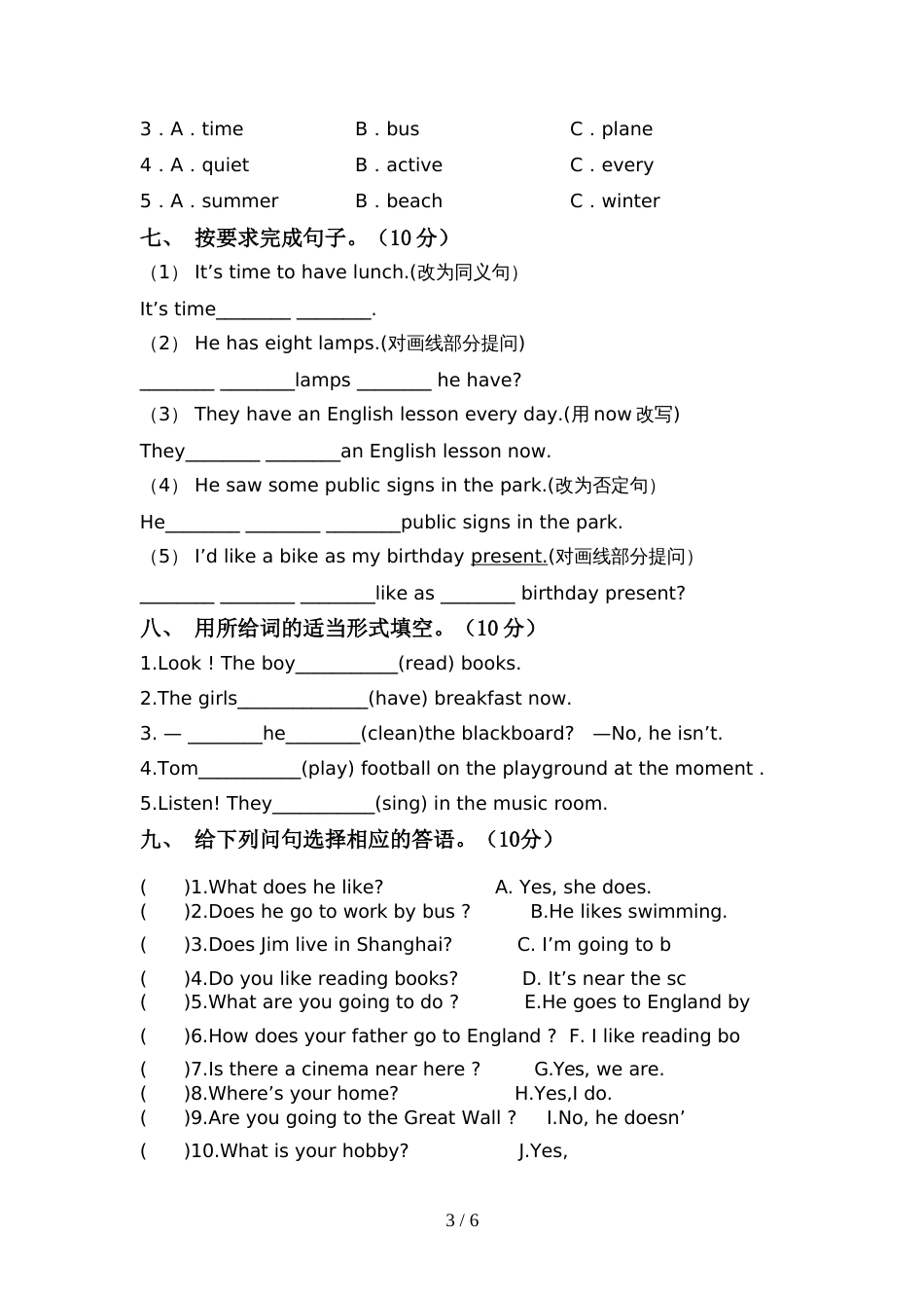 2022年小学六年级英语(上册)期中模拟试卷及答案_第3页