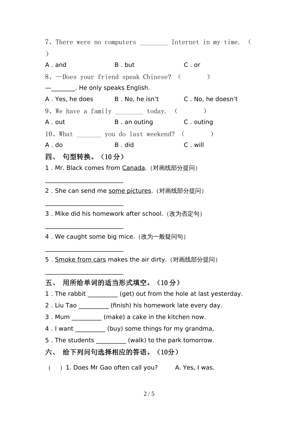 译林版六年级英语上册期中考试及答案【一套】_第2页