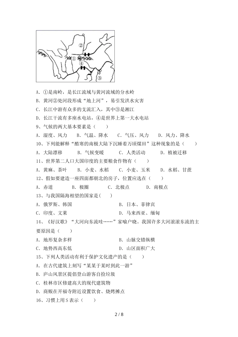 最新人教版九年级地理上册期末考试题及答案【汇总】_第2页