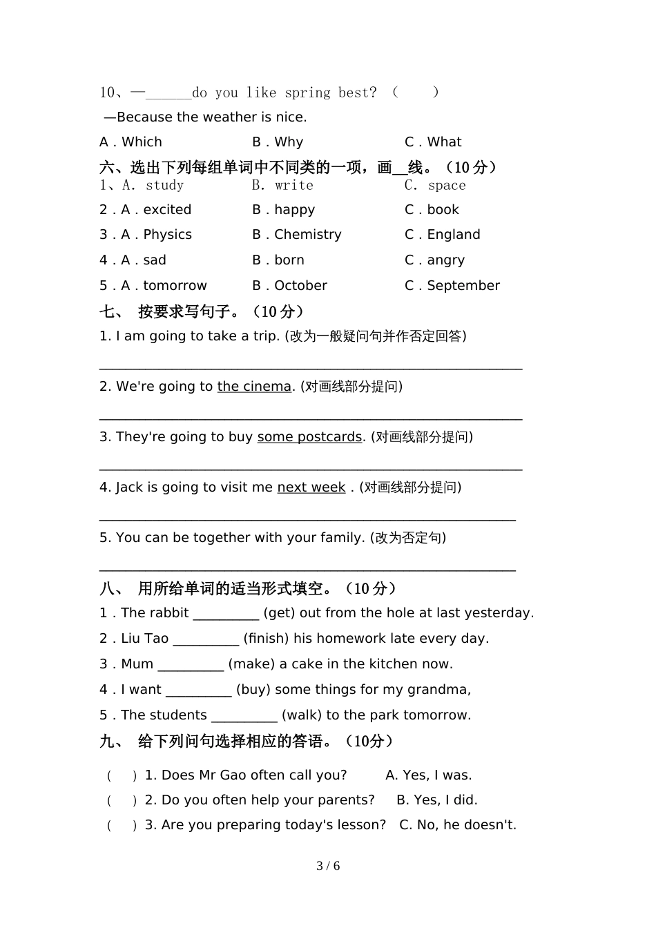 2022年小学六年级英语上册期中试卷(加答案)_第3页