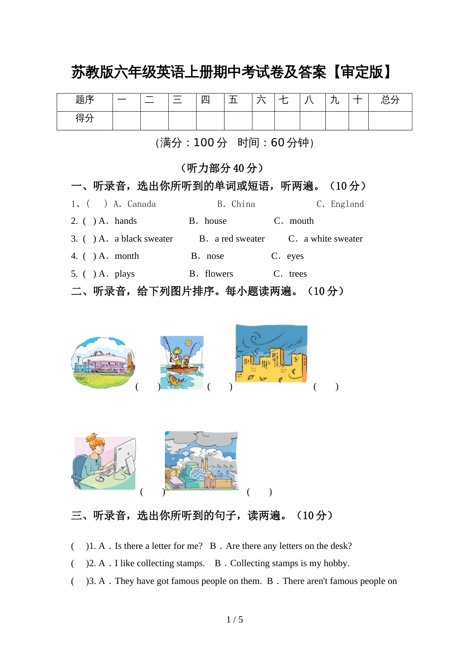 苏教版六年级英语上册期中考试卷及答案【审定版】_第1页