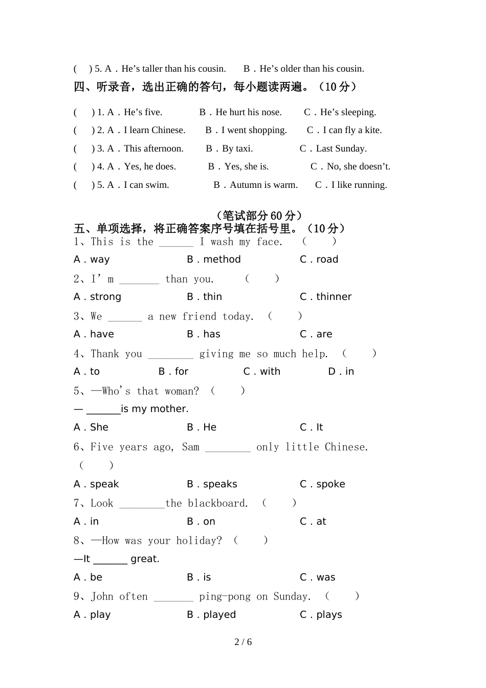 北师大版六年级英语上册期中模拟考试及参考答案_第2页