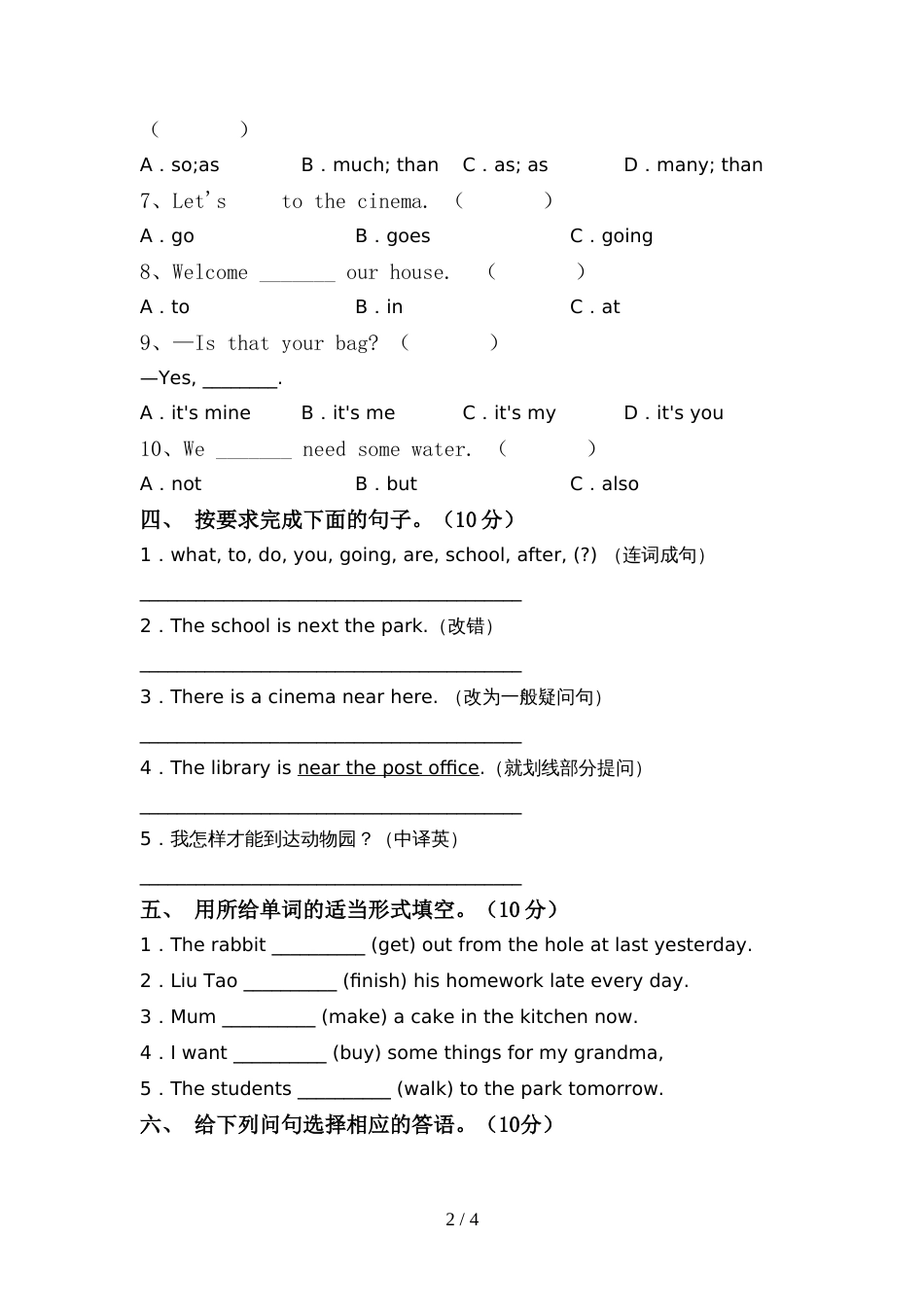 牛津译林版六年级英语上册期中考试卷(及答案)_第2页