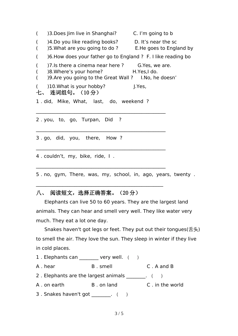 PEP六年级英语上册期中考试题及答案【A4版】_第3页
