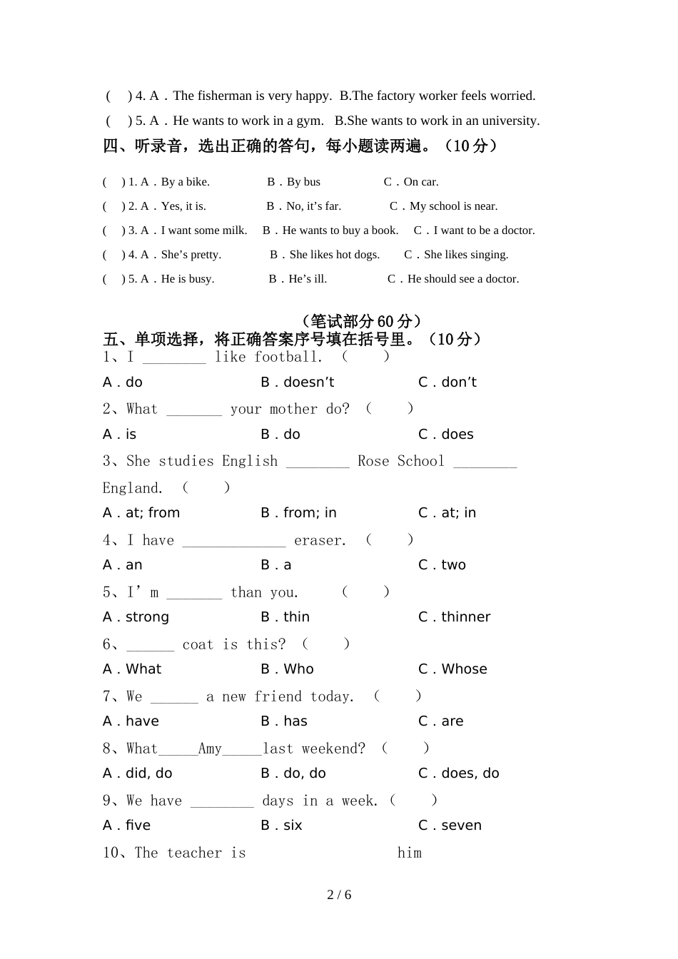 新人教版PEP六年级英语上册期中测试卷及答案【A4打印版】_第2页