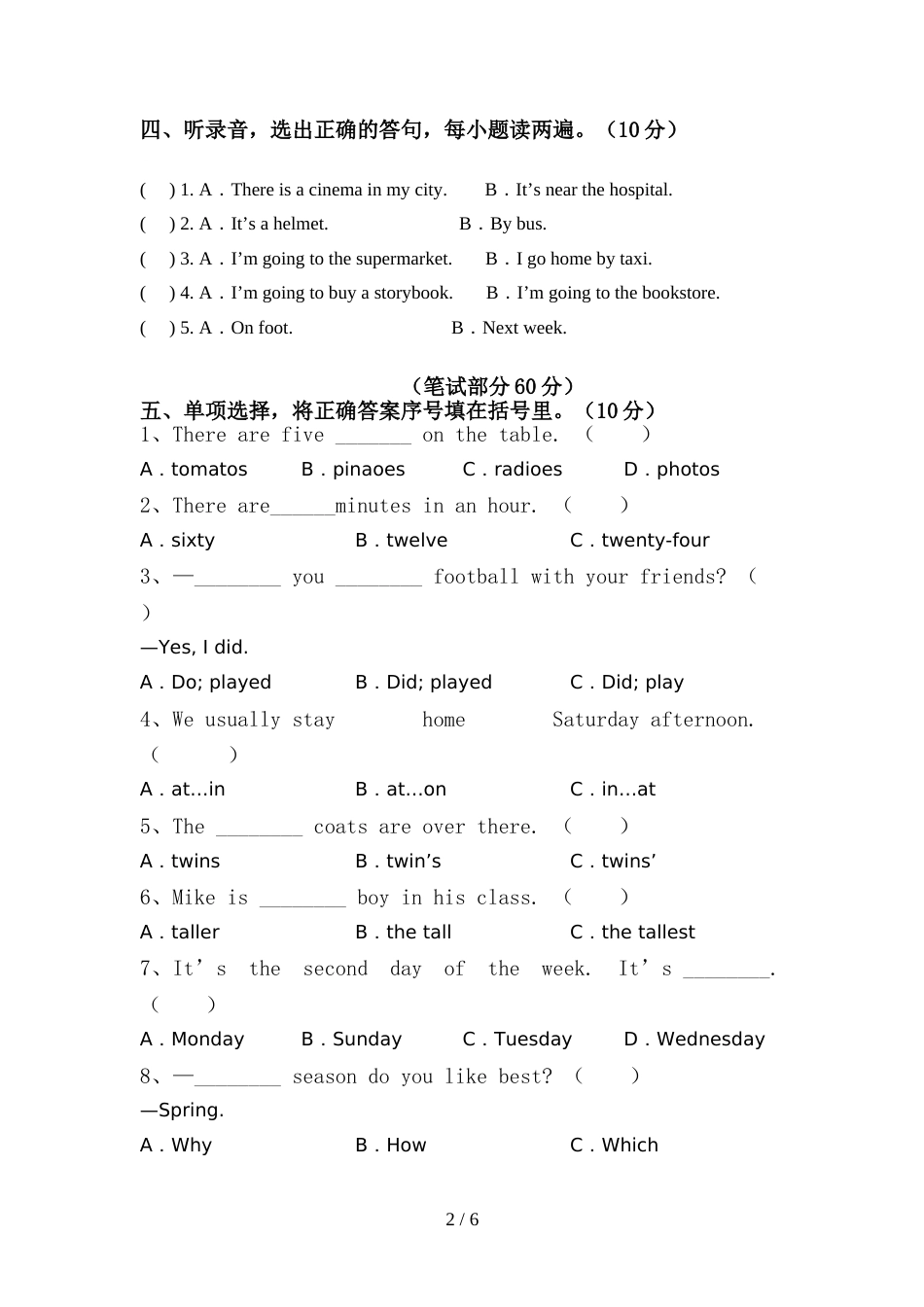 牛津版六年级英语(上册)期中试卷及答案(真题)_第2页