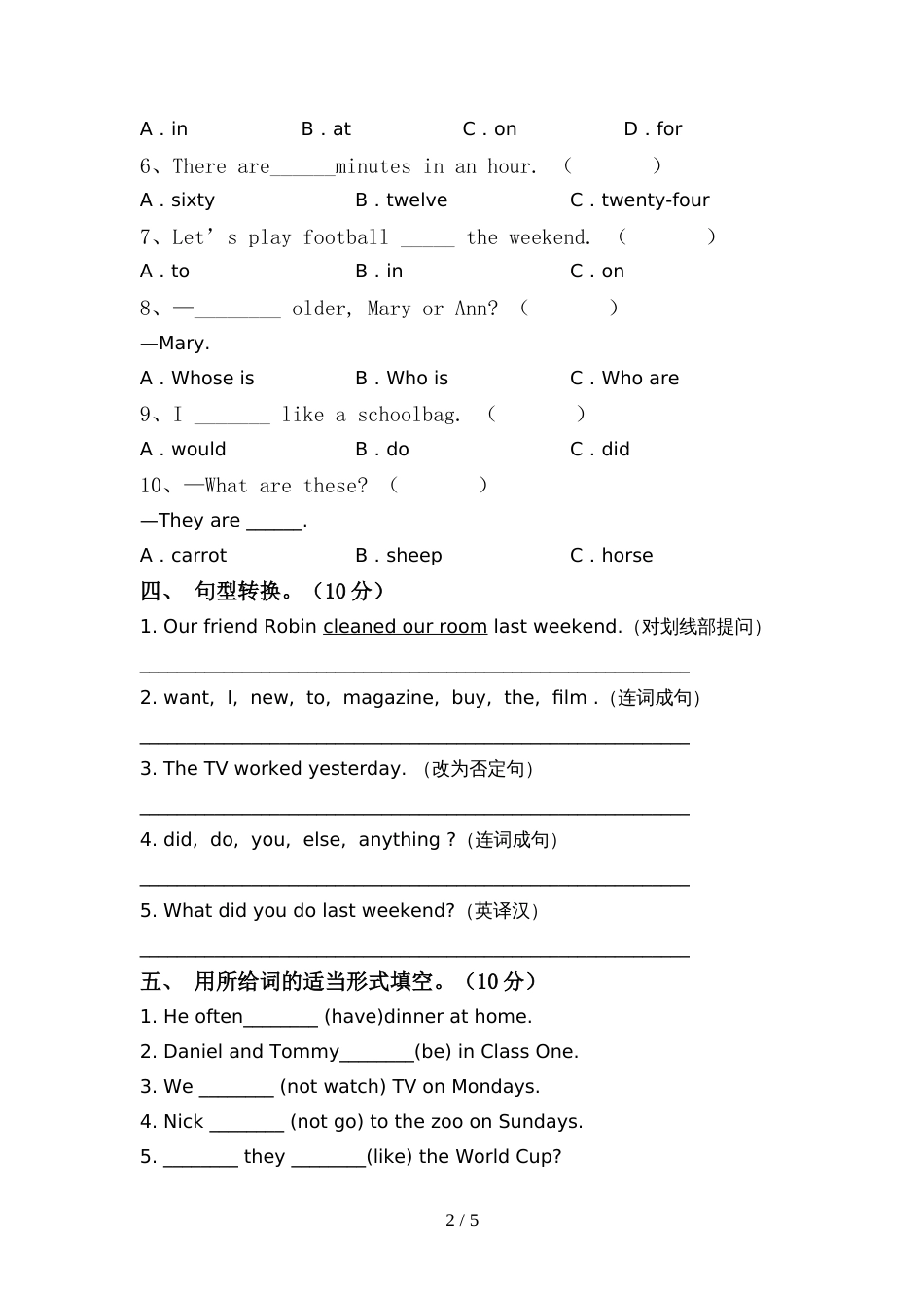 北京版六年级英语上册期中测试卷(通用)_第2页