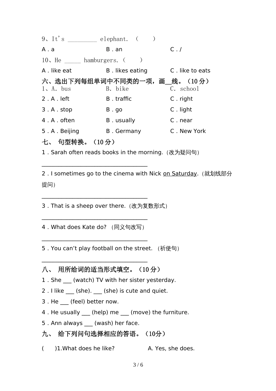 新人教版PEP六年级英语上册期中考试卷【加答案】_第3页