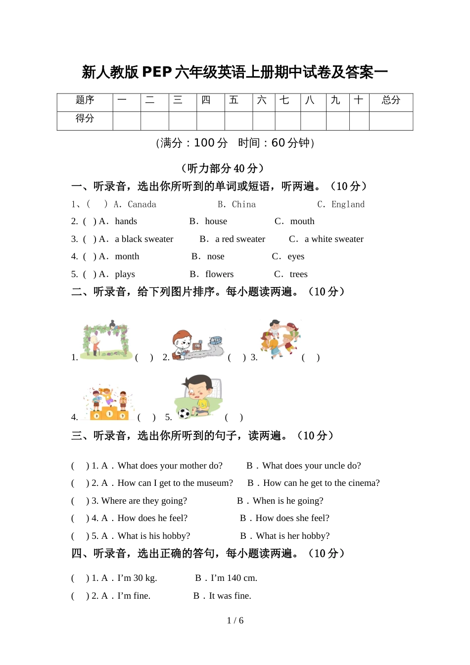 新人教版PEP六年级英语上册期中试卷及答案一_第1页