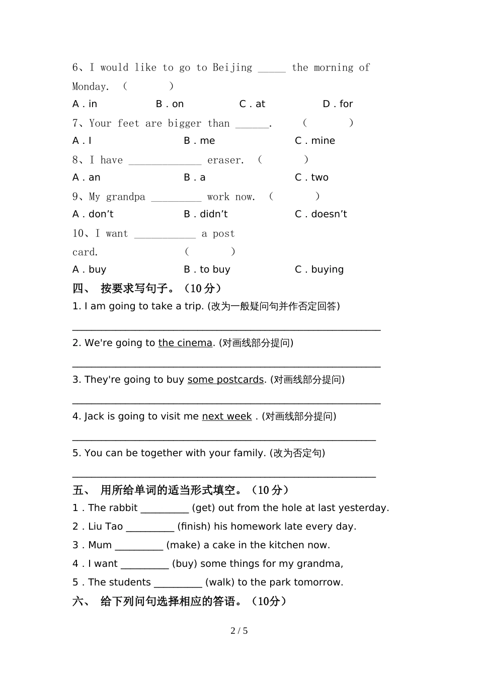 2022年PEP六年级英语上册期中考试卷(精品)_第2页