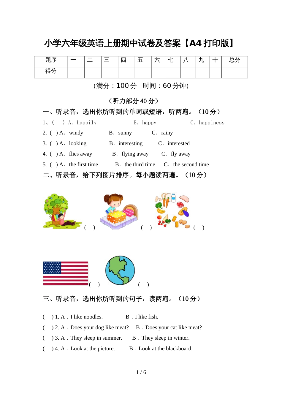 小学六年级英语上册期中试卷及答案【A4打印版】_第1页