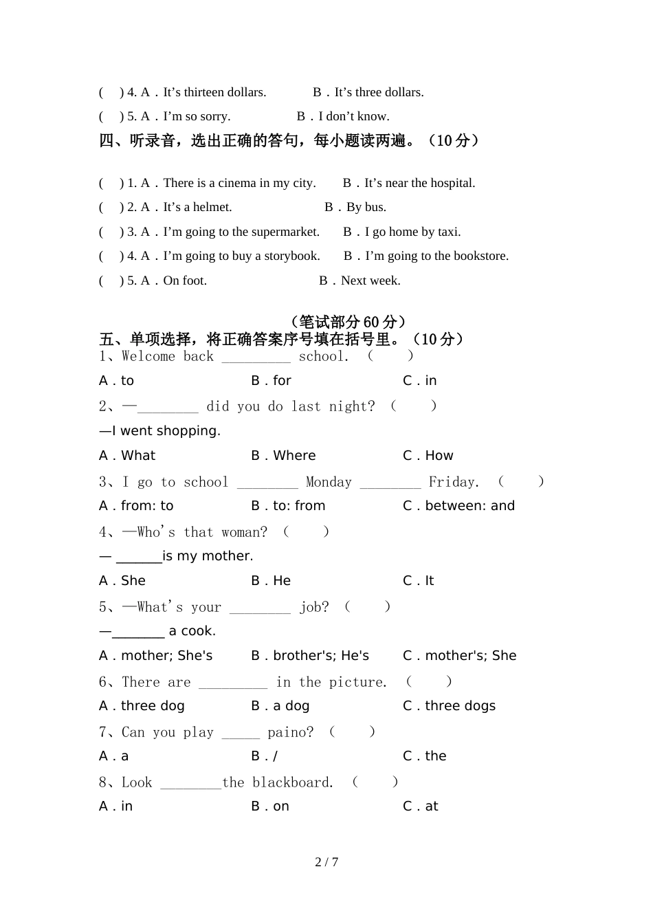 2021—2022年人教版六年级英语(上册)期中必考题及答案_第2页