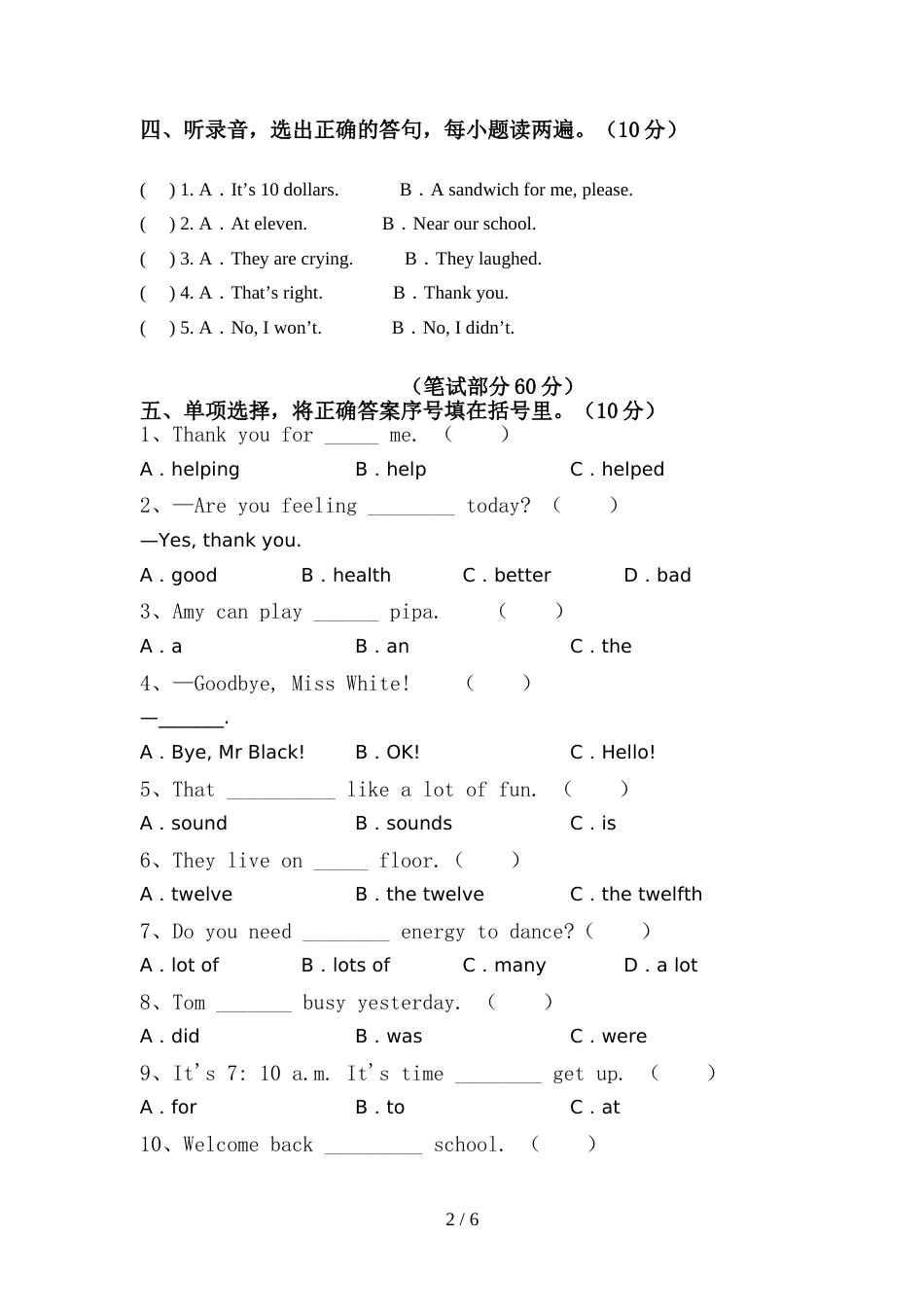 部编版六年级英语上册期中试卷带答案_第2页