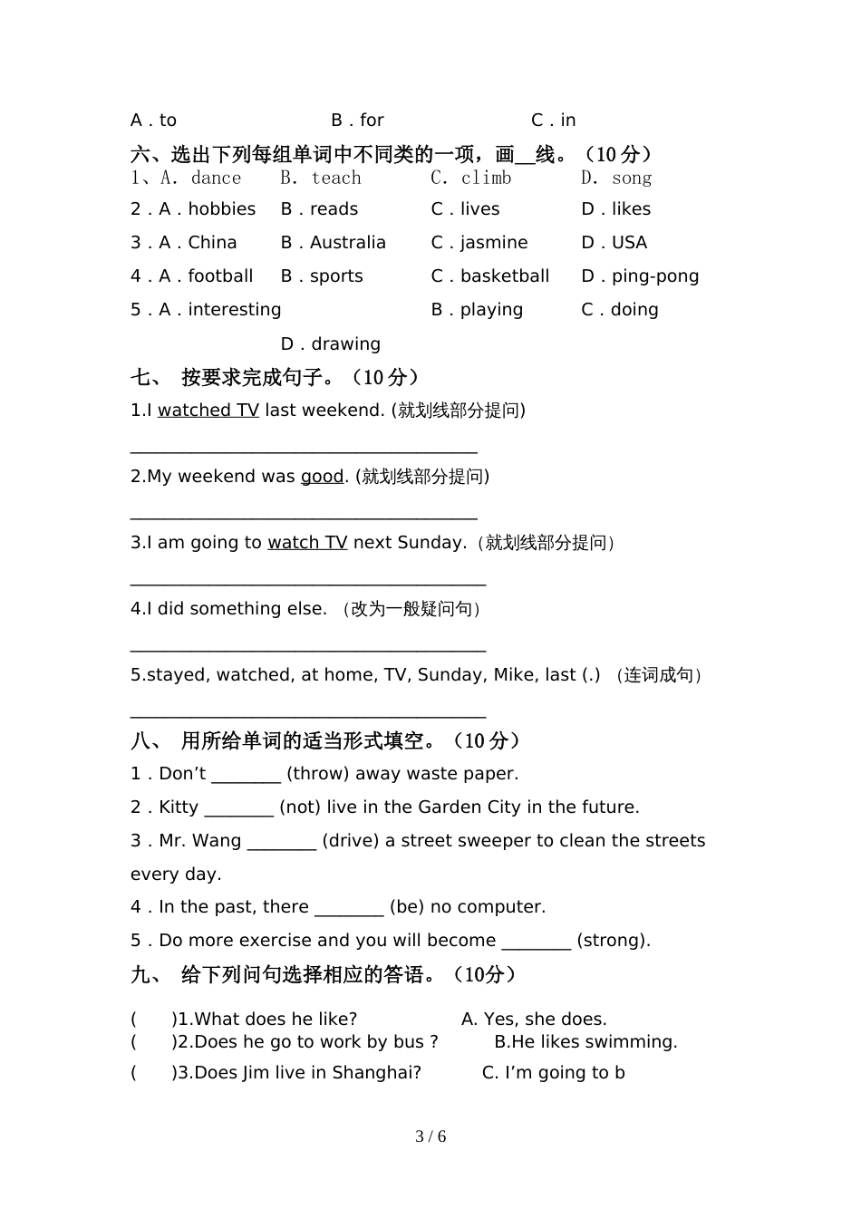 部编版六年级英语上册期中试卷带答案_第3页