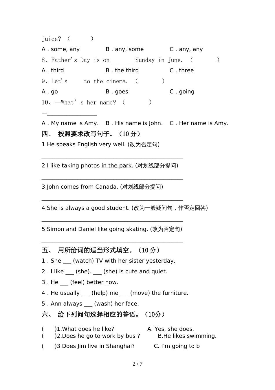 pep人教版六年级英语上册期中试卷及答案【A4版】_第2页