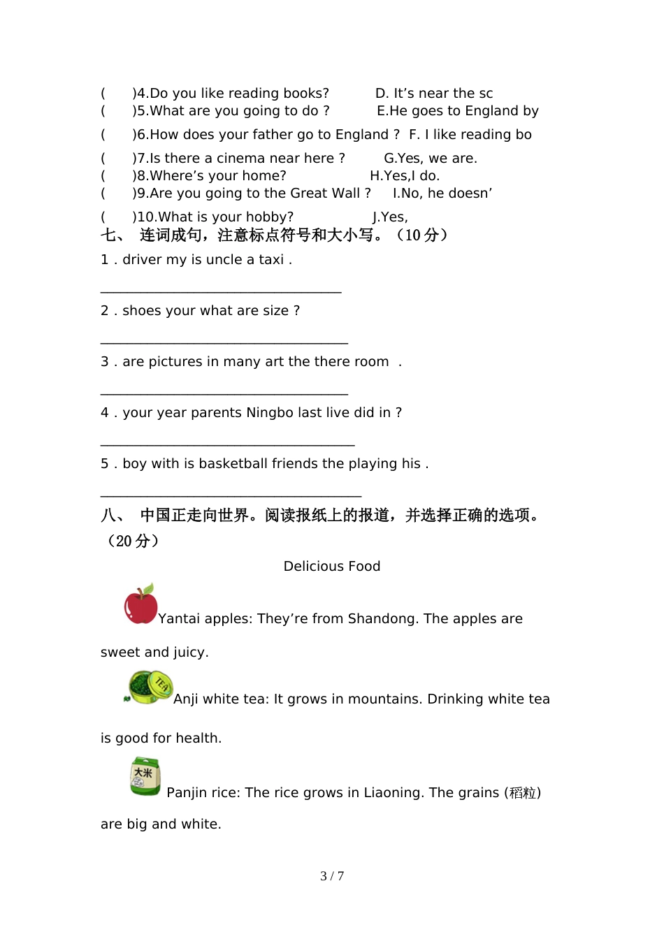pep人教版六年级英语上册期中试卷及答案【A4版】_第3页