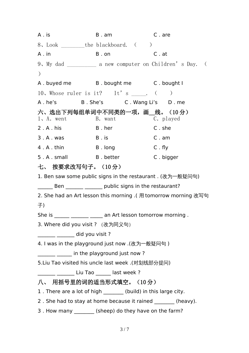 2022年外研版六年级英语上册期中试卷及答案【精编】_第3页