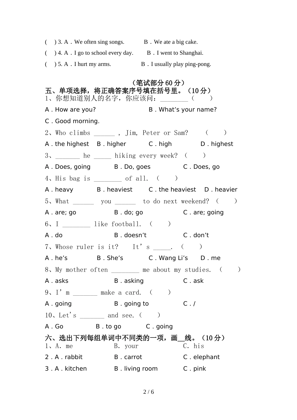 外研版六年级英语上册期中测试卷及答案(1)_第2页