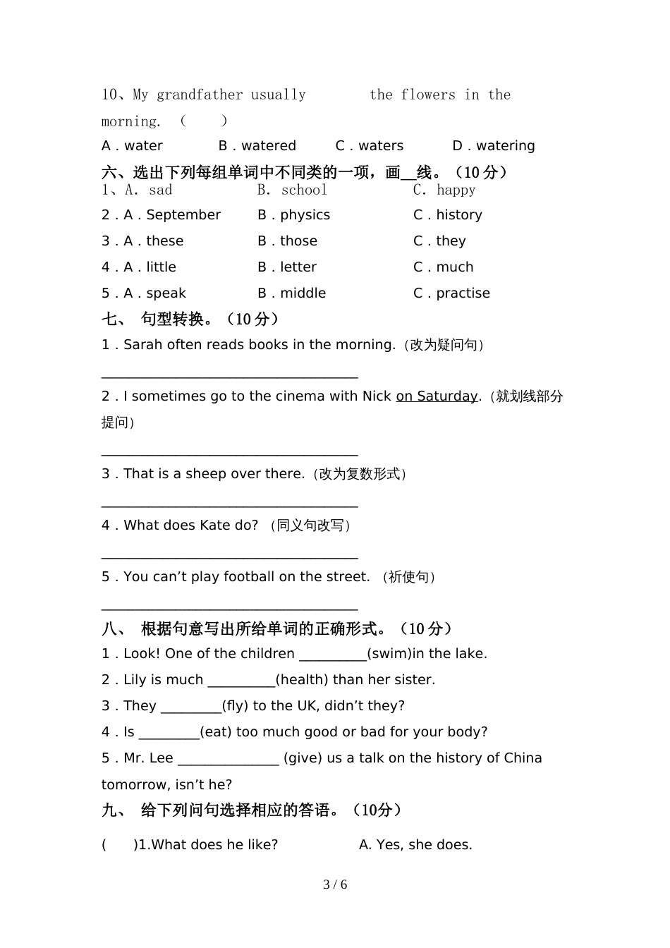 部编人教版六年级英语上册期中考试卷(可打印)_第3页