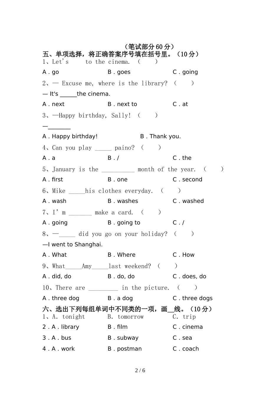 最新PEP六年级英语上册期中考试题(完美版)_第2页