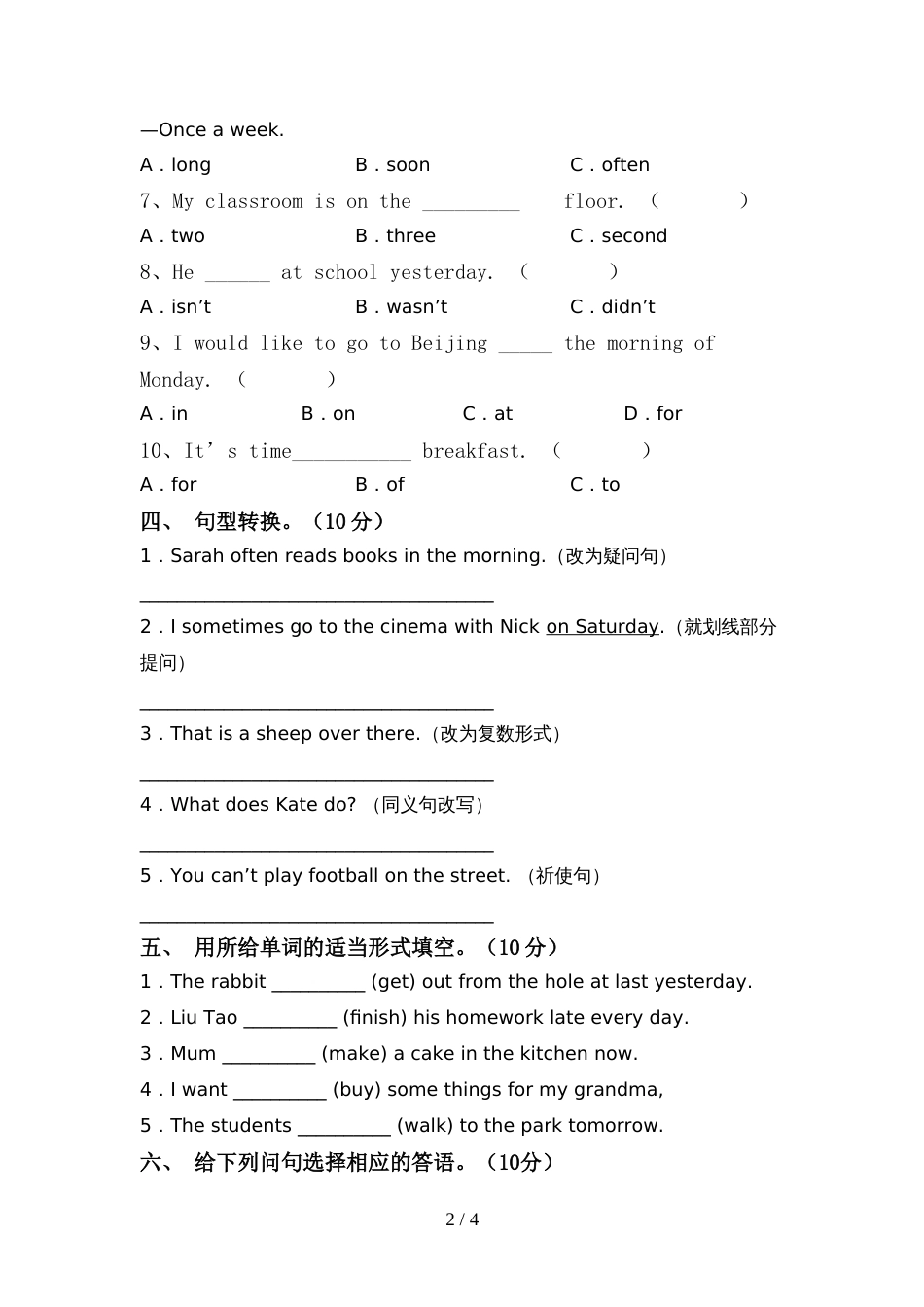 新外研版六年级英语上册期中考试卷【带答案】_第2页