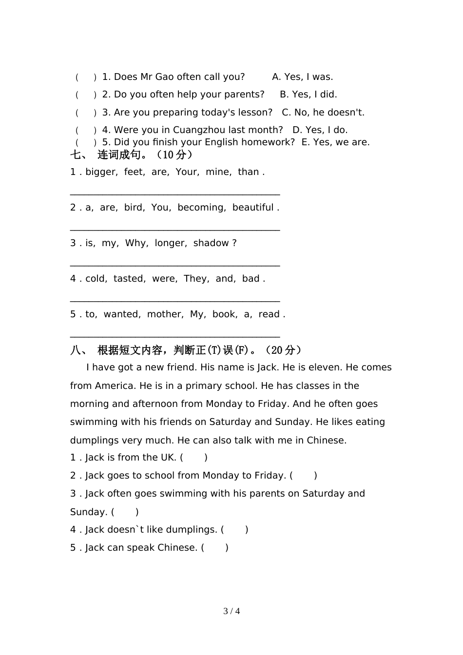 新外研版六年级英语上册期中考试卷【带答案】_第3页